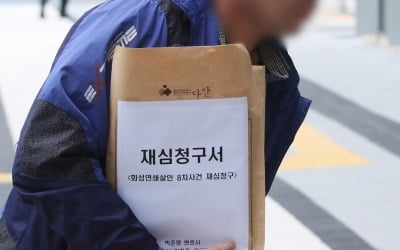 '이춘재 8차 사건' 당시 검사, 조만간 검찰 소환