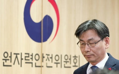 원안위, 오늘 월성 1호기 영구정지 심의