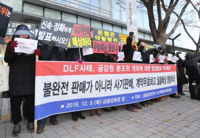 DLF 배상율 '80%' 역대급…우리·하나지주 실적 암초되나? [한민수의 스톡뷰]