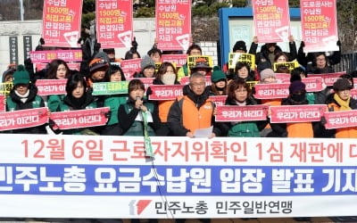 [종합] 김천지원 "톨게이트 수납원, 도로공사가 직접 고용해야"