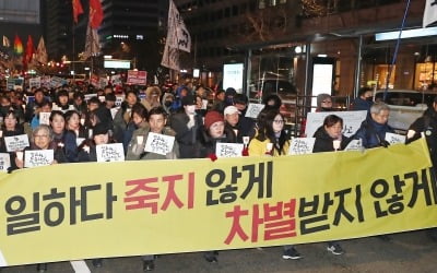 "위험·죽음의 외주화 끝내라"…청와대까지 촛불 행진