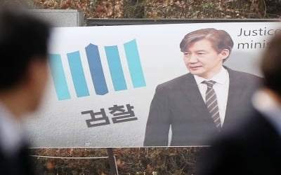 검찰, '유재수 감찰무마 의혹' 조국 구속영장 청구…26일 구속심사