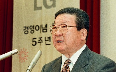 십수 년간 공장서 현장 배워…지금의 LG 만든 구자경 누구