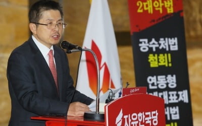 황교안 "친문 386 카르텔이 망국으로 이끌어…친문게이트 조사위 발족"