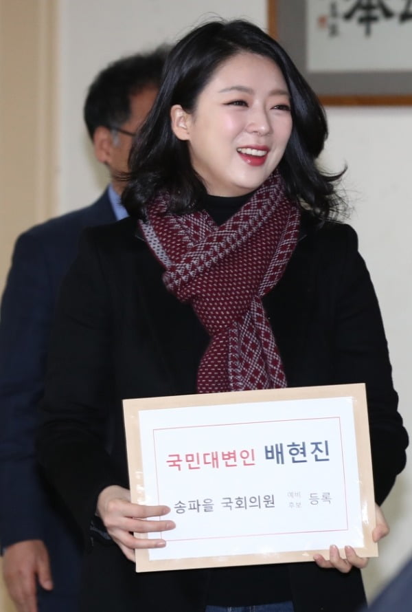 제21대 국회의원 선거 예비후보 등록이 시작된 17일 배현진 자유한국당 서울 송파을 당협위원장이 서류를 들고 서울 송파구선거관리위원회로 들어서고 있다. /사진=연합뉴스