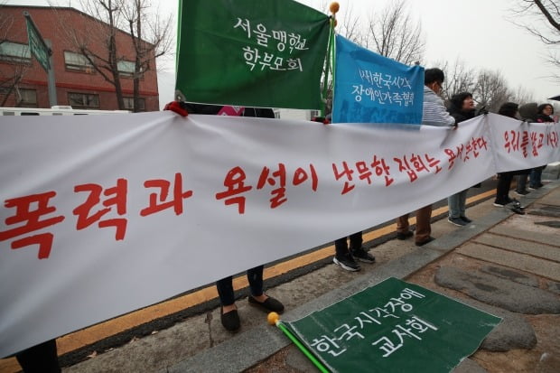 21일 오후 청와대 인근에서 시각장애인 학부모들이 침묵시위를 하고 있다./사진=연합뉴스