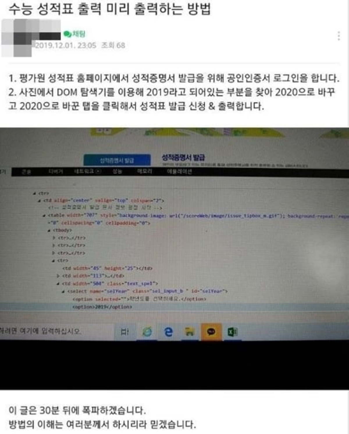 수능 성적 확인했다 성적 발표 이틀 앞두고 인증 대란 | 한경닷컴