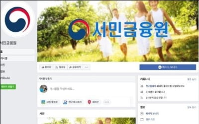 "공공기관·은행 사칭 대출문자 주의"…금감원 소비자경보