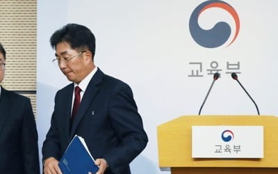 교육부 "2022수능부터 4교시 마킹 실수 처벌 않는 방향 검토"