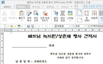 "靑행사 견적서 둔갑한 사이버 공격 발견…北 연계 의심"