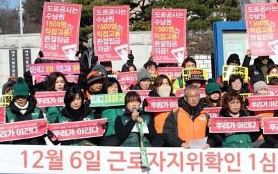 법원 "톨게이트 수납원 파견근로자…직접 고용해야"…노조 승소