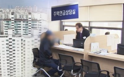 내년 1분기부터 55세 이상도 주택연금 가입 가능