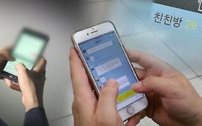 성희롱·비하 등 도 넘는 '단톡방 뒷담화' 형사처벌 받을 수도