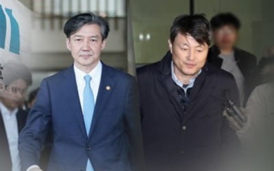 검찰, 유재수 오늘 기소…조국 소환조사는 추후 진행