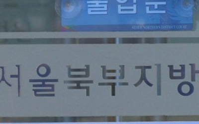 어용노조 거부하자 가짜사고 내 해고…버스회사 前대표 법정구속