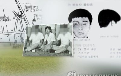 이춘재 8차사건 당시 경찰, 국과수 관련 수사보고 조작 의혹