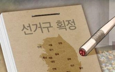 내일부터 21대 총선 예비후보 등록…선거법은 아직도 '깜깜이'