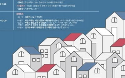 서울시민 61% "내년 부동산 오른다"…2주택 보유세강화 찬성 72%