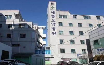 '화재로 159명 사상' 밀양 세종병원 법인 이사장 징역 8년 확정