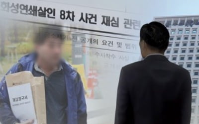 경찰, 이춘재 신상공개…사건 명칭 '이춘재 살인사건'으로 변경