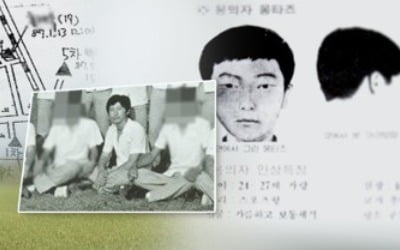 검찰, 이춘재 8차사건 경찰 브리핑에 "사실과 달라" 반박