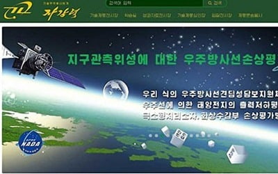 北, '과학기술무역 정보제공' 전용포털 개설