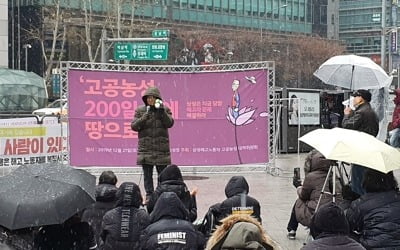 "삼성, 노조 만들다 해고된 노동자들에게 사과하라"