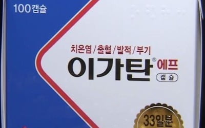 이가탄 TV광고 '허위·과장' 논란…의료단체, 식약처에 민원제기