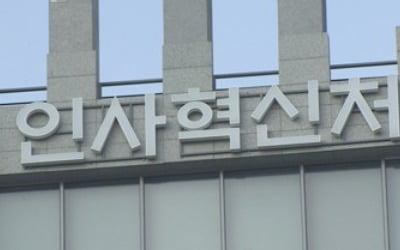 유·사산 공무원 휴가 5→10일…배우자도 3일 휴가 신설