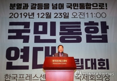 국민통합연대 "文정권, 국민통합 생각한다면 박근혜 석방해야"