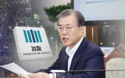 [2020전망] '핵심 국정과제' 검찰개혁 향배는