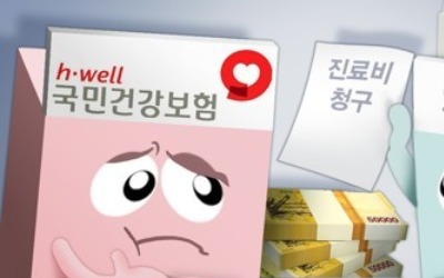 건보 비적용 '비급여' 진료시 환자 사전동의 의무화 추진