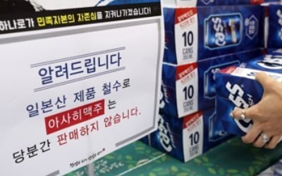 불매운동 약해지나…일본 술 韓수출 전월비 소폭 증가