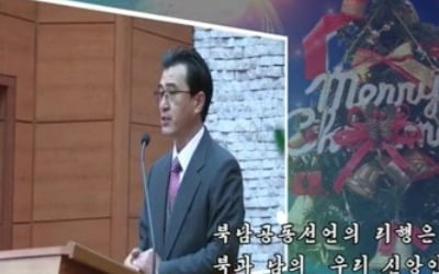 北교회, 성탄절 기념 예배…"사탄 무리의 끈질긴 제재" 언급