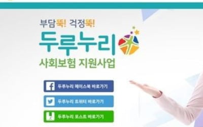 국민연금 보험료 지원받는 저소득노동자 늘어난다