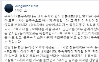 진중권 "청와대마저 여론조작 프레임에 갇혀 있다"