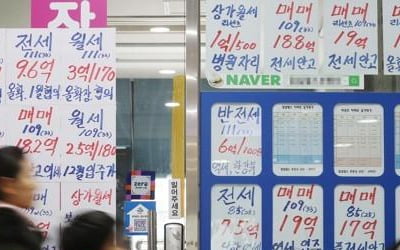 정부, 9억원 초과 전셋집 주인 임대소득세 탈루 집중 감시