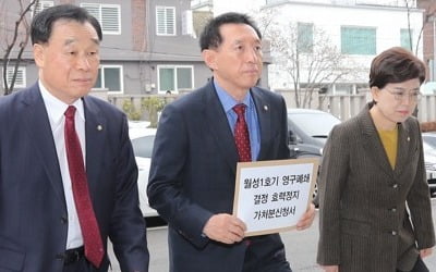 한국당, 월성 원전 1호기 영구정지 효력정지가처분 신청