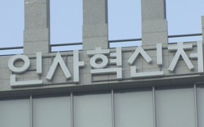 내년 국가공무원 6110명 뽑는다…9급 4985명 선발