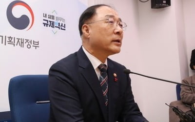 홍남기 "내년 국정 반환점 도는 중요한 해…국정 성과 내야"