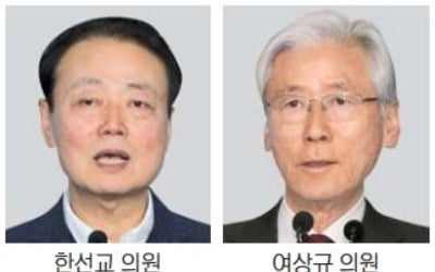 한선교·여상규도 "총선 불출마"