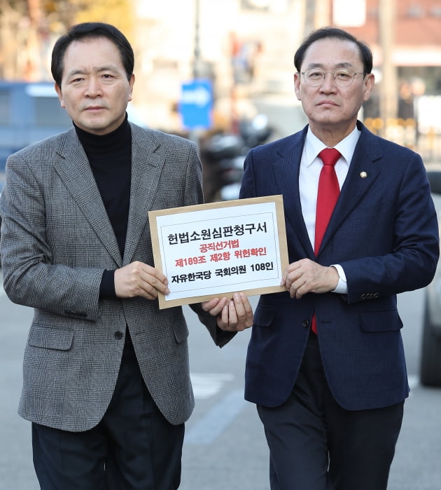 한국당, 준연동형 비례대표제 선거법에 헌법소원 청구