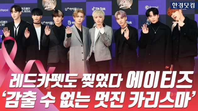 HK영상｜에이티즈(ATEEZ), 감출 수 없는 카리스마…'레드카펫을 찢었다' (골든디스크)