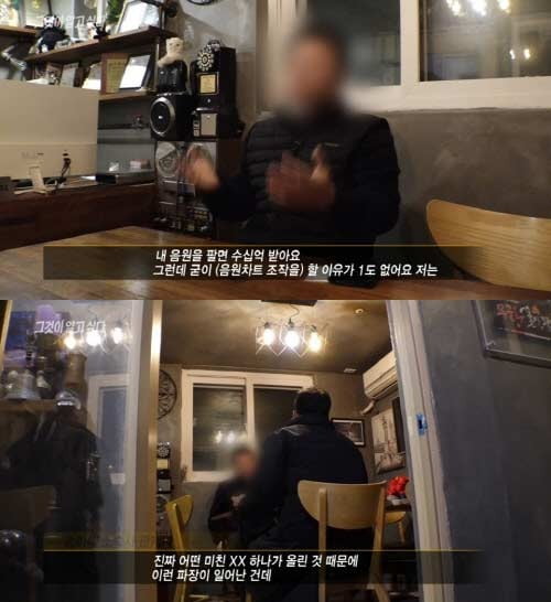 SBS '그것이 알고싶다' 송하예 측 음원 사재기 논란 부인 /사진=SBS 방송화면 캡처