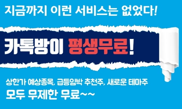 "상한가가 또 터졌다."