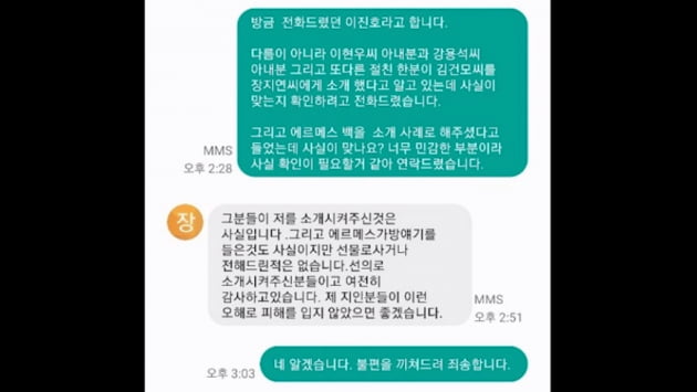 /사진=유튜브 '이진호 기자싱카' 채널