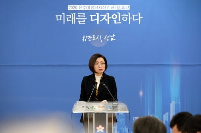 은수미 성남시장, 신년사에서 "창조도시 성남 향한 도전의 한 해 될 것" 강조