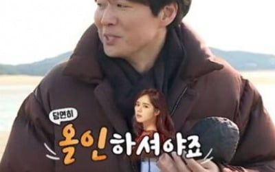 '1박2일' 연정훈, 한가인과 결혼에 "만나면서 올인할 생각 했다"