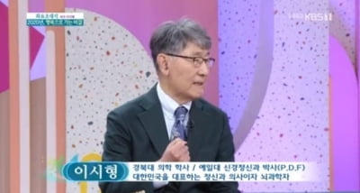 '화병' 실체 밝힌 이시형 박사가 전하는 건강법