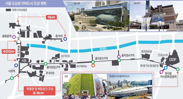 1000억 규모 '서울 지하도시' 첫 발부터 삐걱…예산 전액 삭감